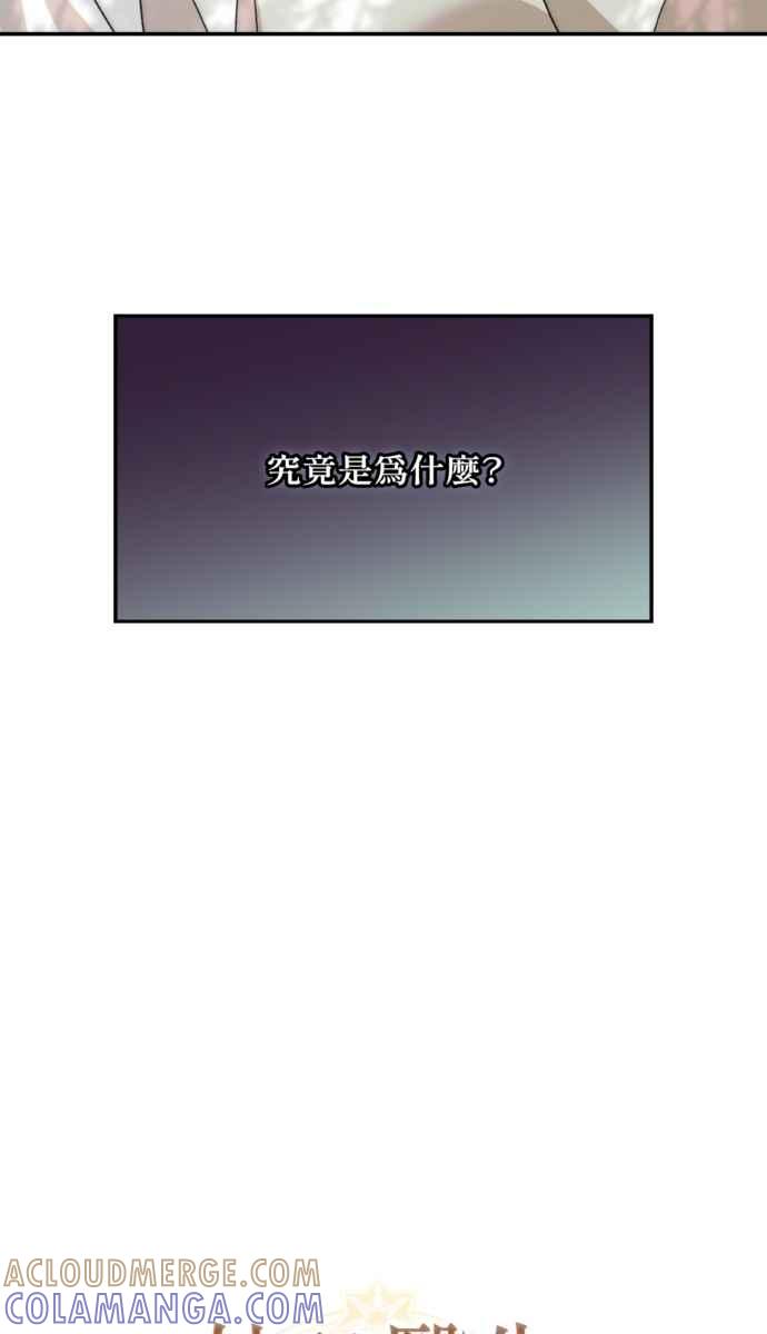 《外科医生爱丽丝》外传6 第4页