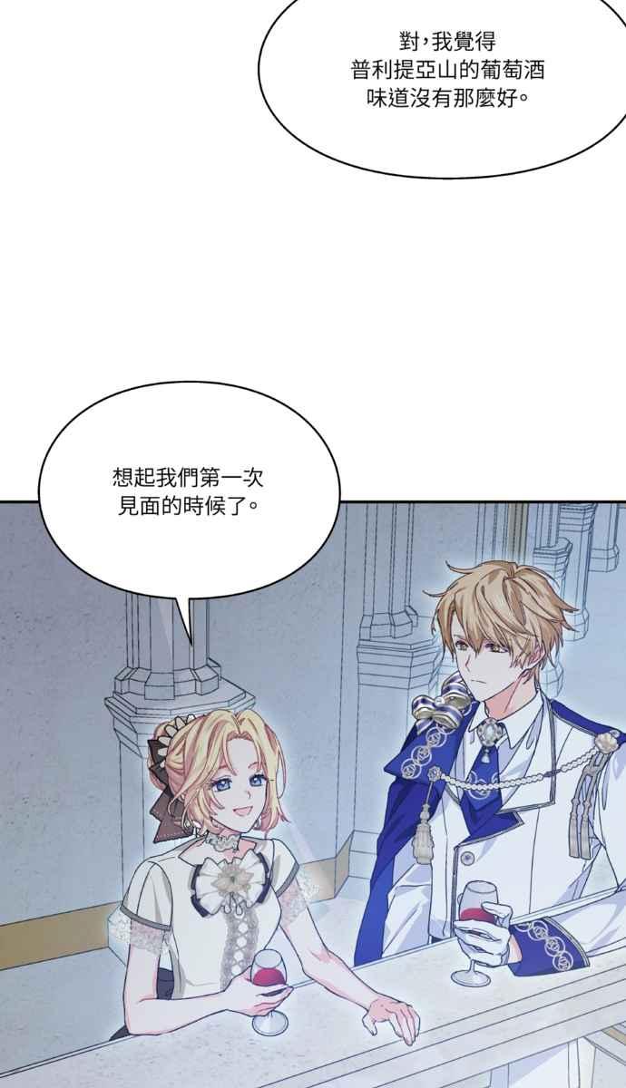 《外科医生爱丽丝》外传6 第54页