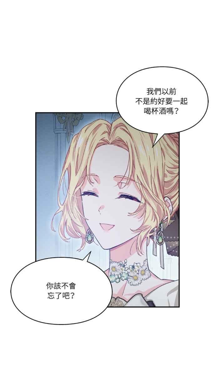 《外科医生爱丽丝》外传6 第51页