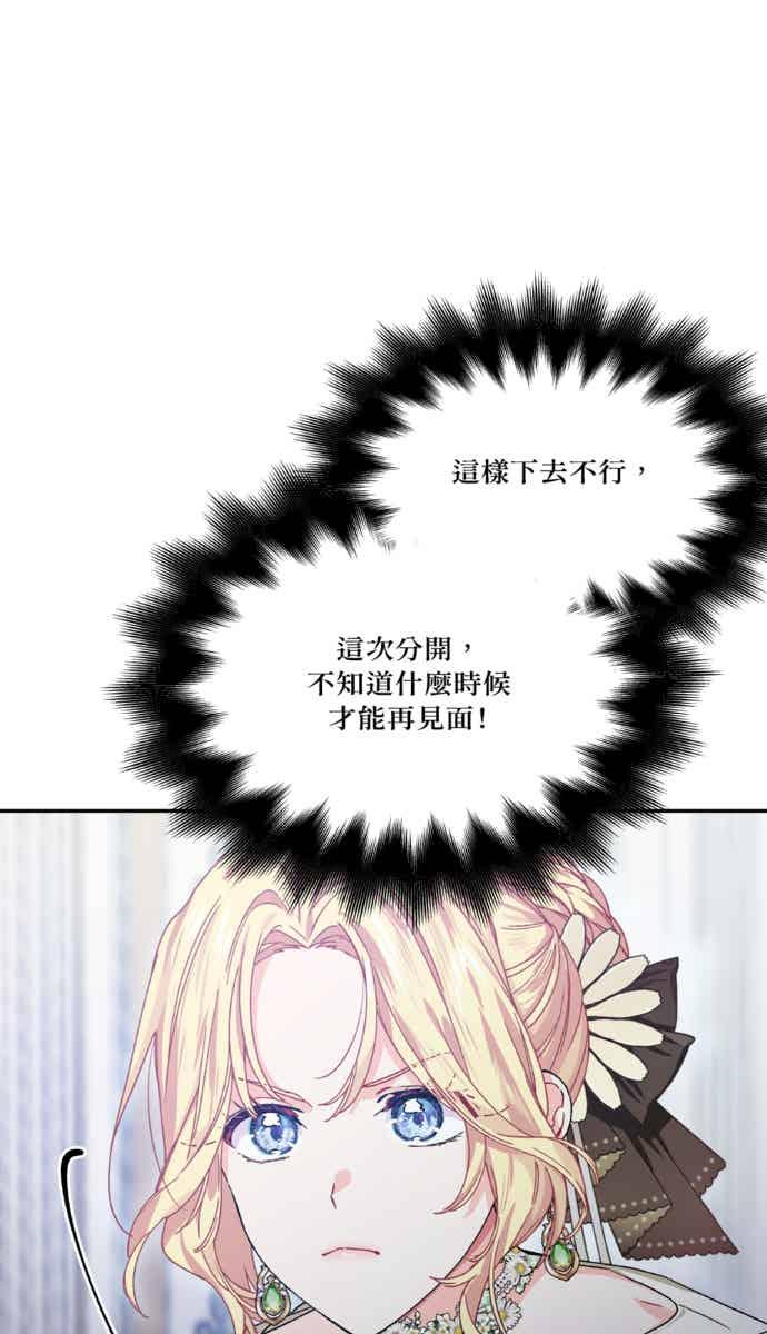 《外科医生爱丽丝》外传6 第42页