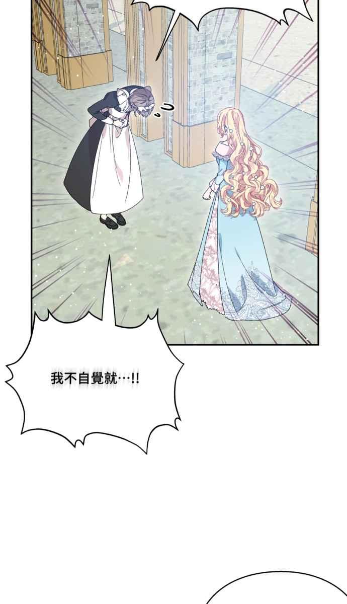 《外科医生爱丽丝》外传6 第8页