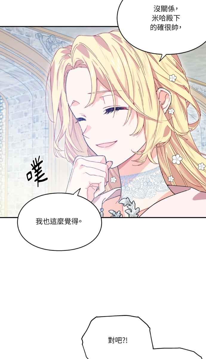 《外科医生爱丽丝》外传6 第9页
