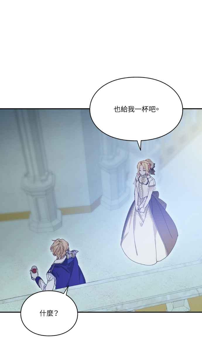 《外科医生爱丽丝》外传6 第50页