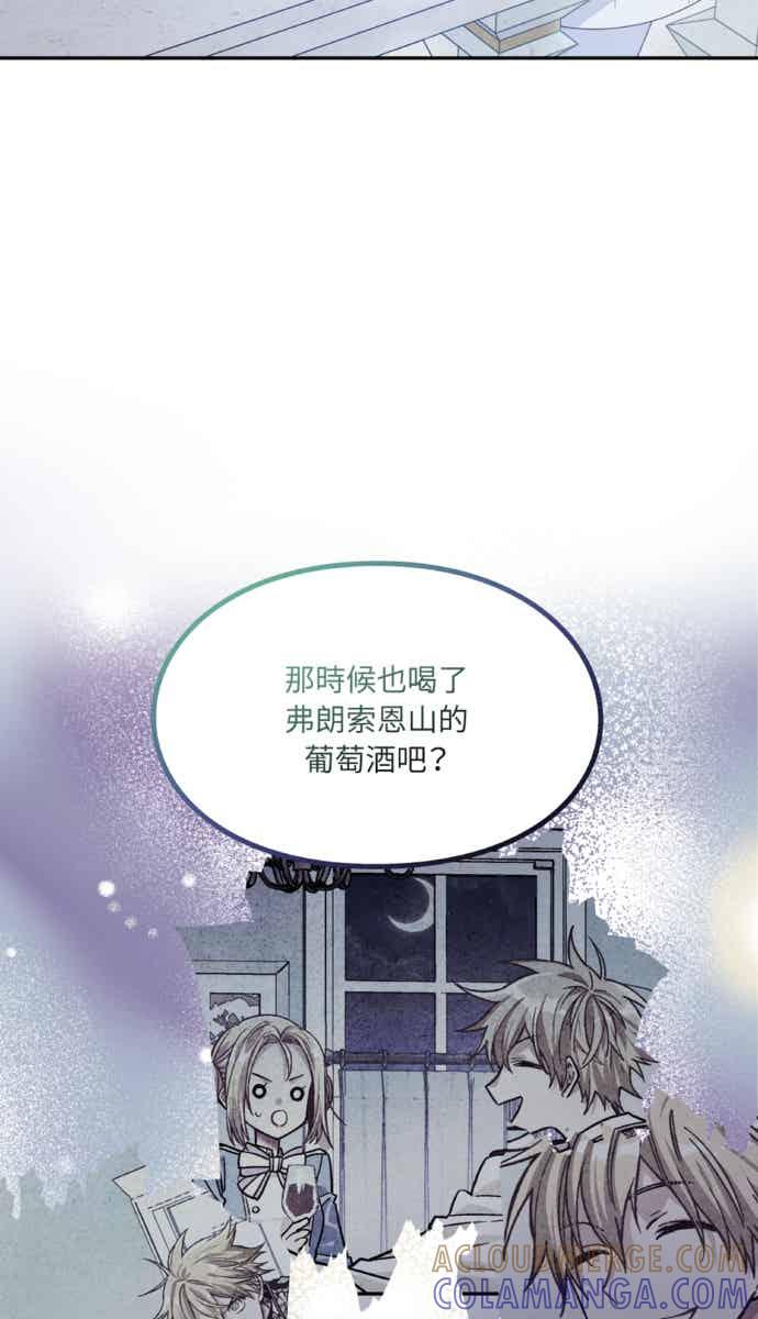 《外科医生爱丽丝》外传6 第55页