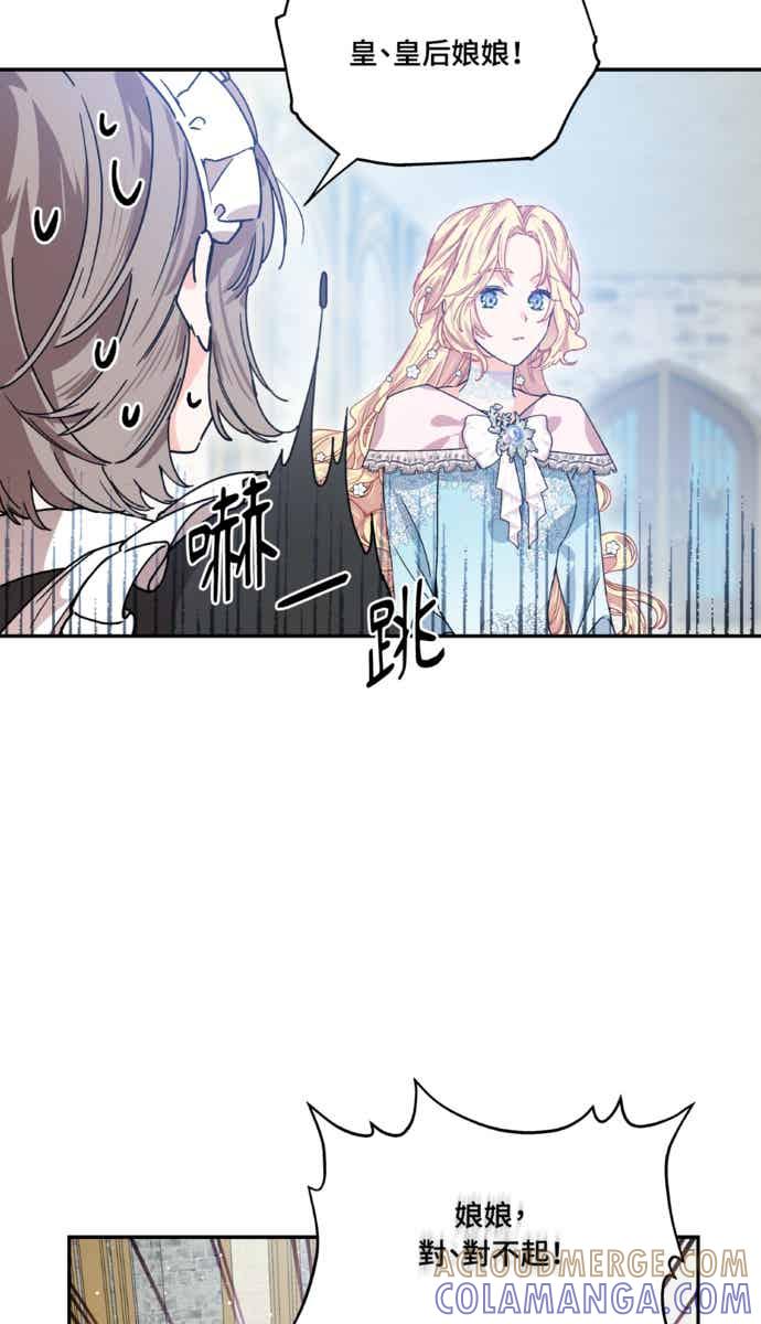 《外科医生爱丽丝》外传6 第7页