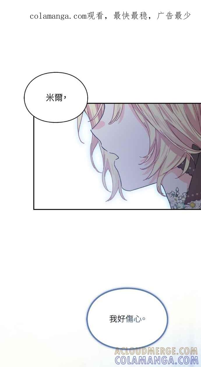 《外科医生爱丽丝》外传7 第1页