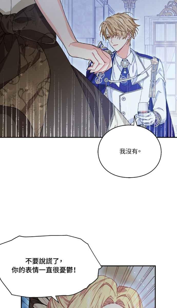 《外科医生爱丽丝》外传7 第8页