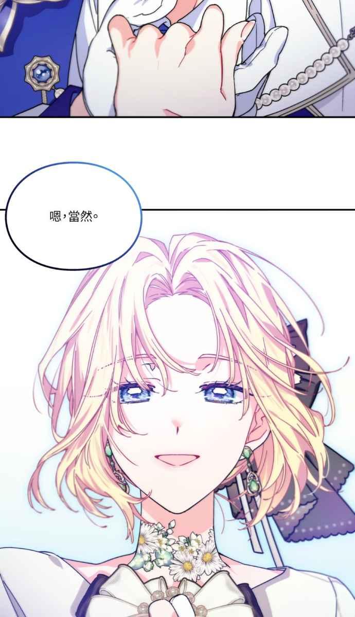 《外科医生爱丽丝》外传7 第35页