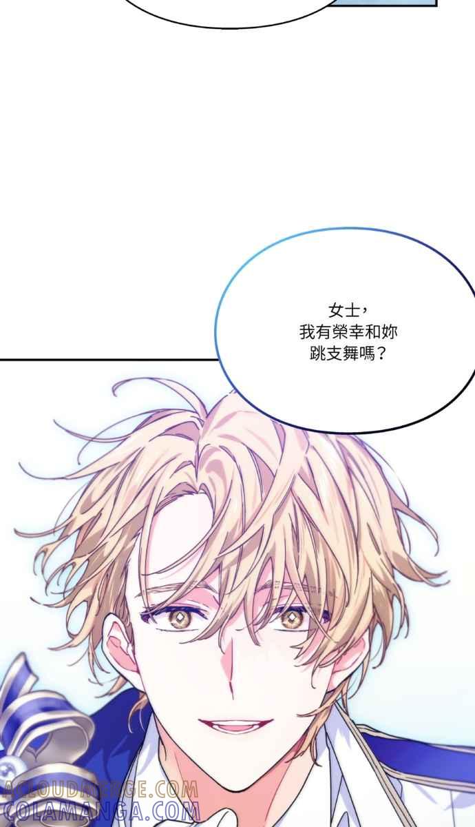 《外科医生爱丽丝》外传7 第34页