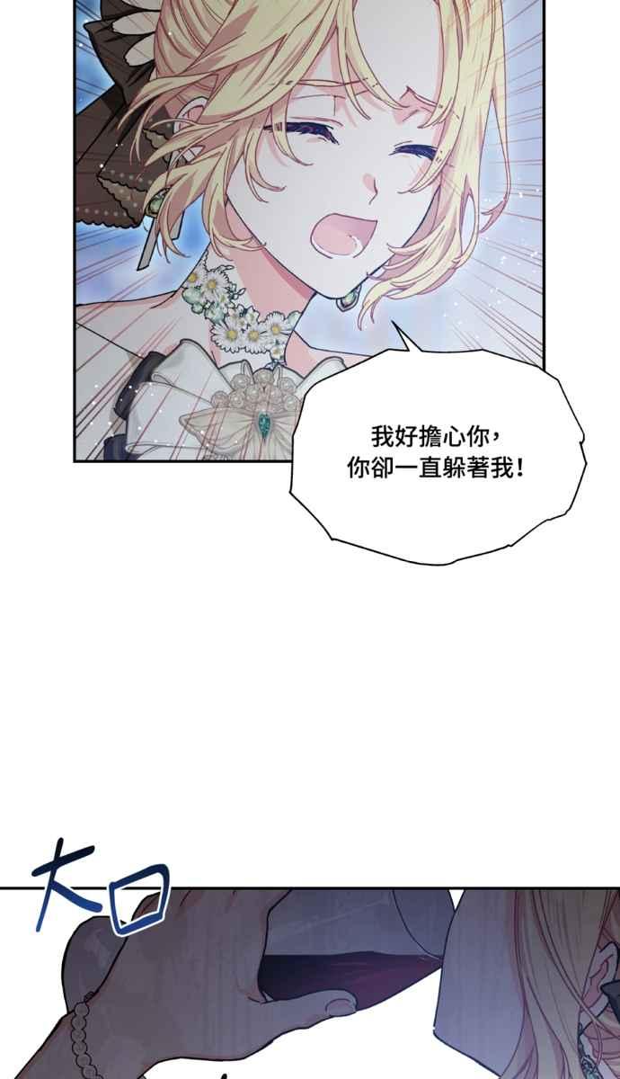 《外科医生爱丽丝》外传7 第9页