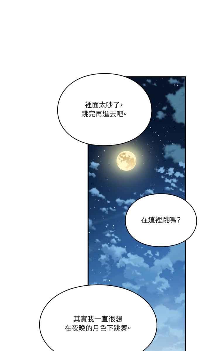 《外科医生爱丽丝》外传7 第33页