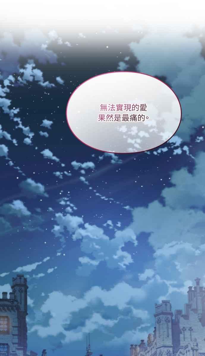 《外科医生爱丽丝》外传7 第48页