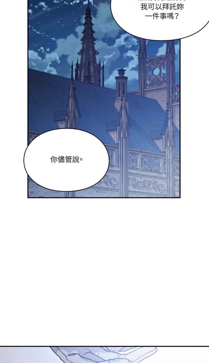 《外科医生爱丽丝》外传7 第27页