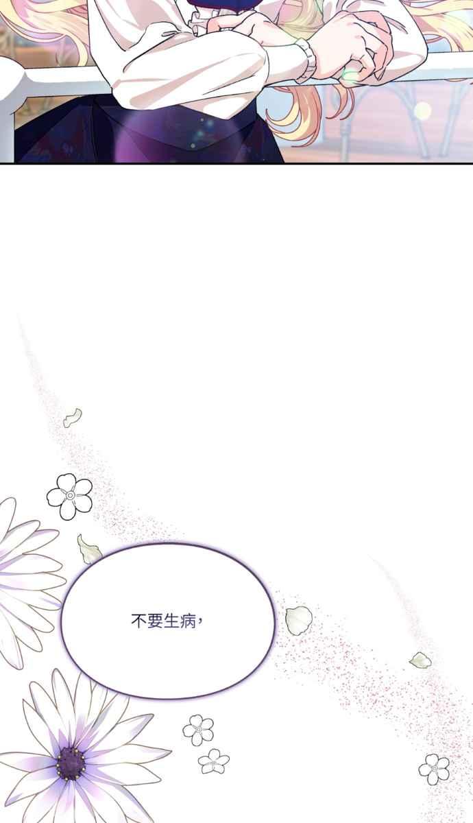 《外科医生爱丽丝》外传7 第63页