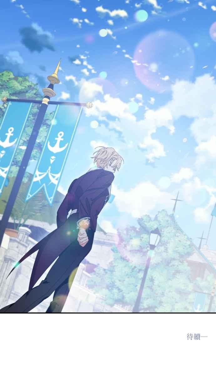 《外科医生爱丽丝》外传7 第68页