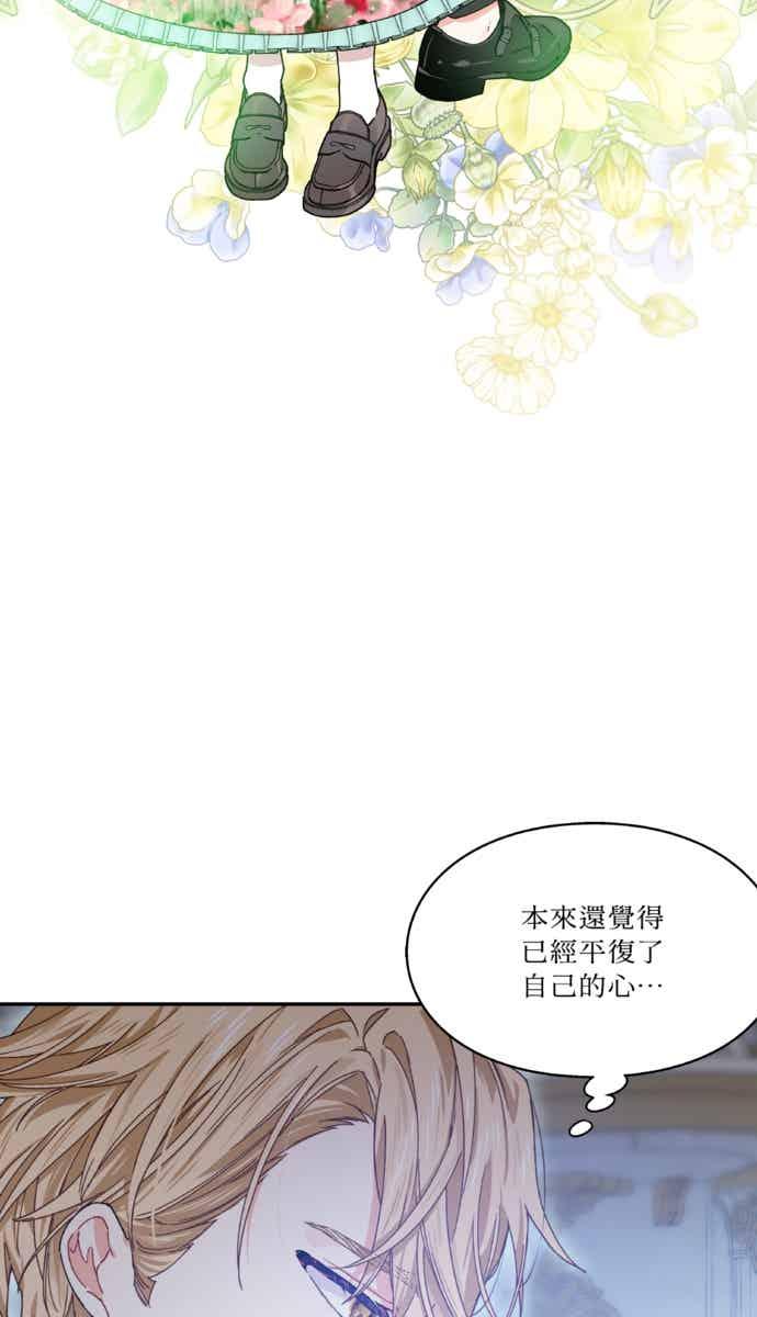 《外科医生爱丽丝》外传7 第15页