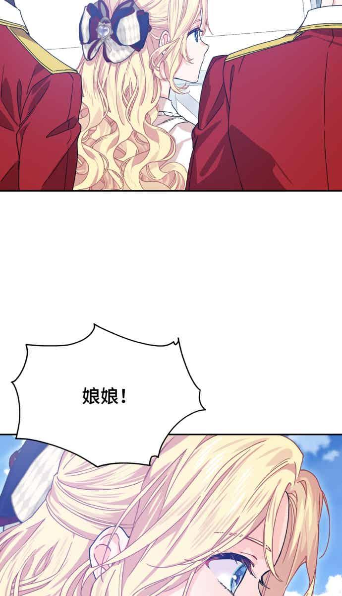 《外科医生爱丽丝》外传7 第54页