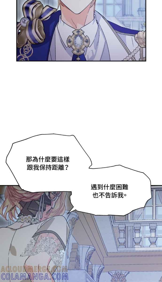 《外科医生爱丽丝》外传7 第7页