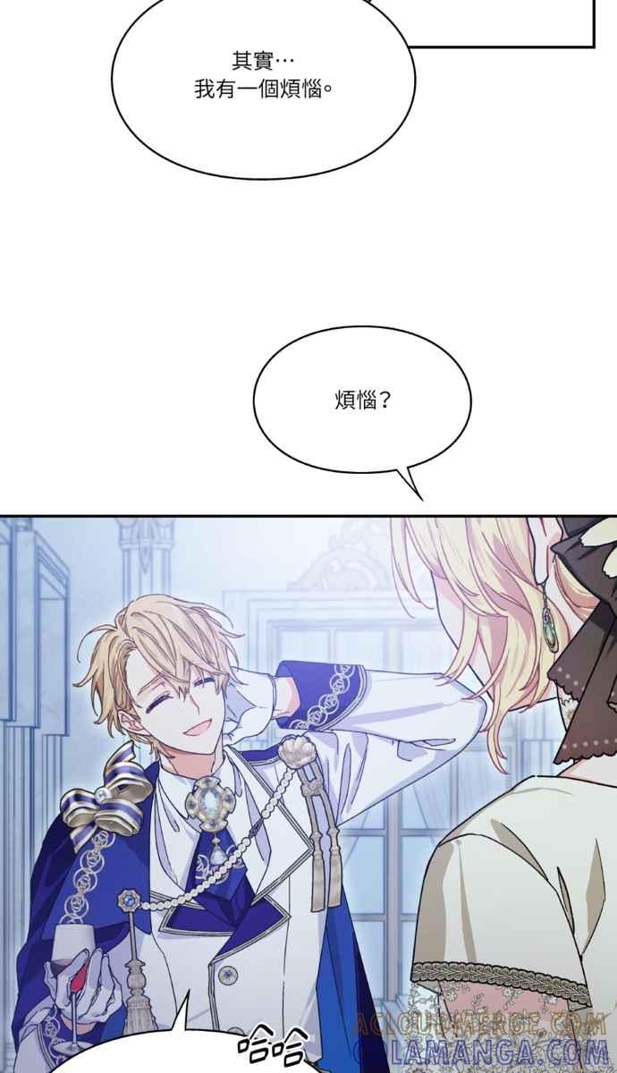 《外科医生爱丽丝》外传7 第19页