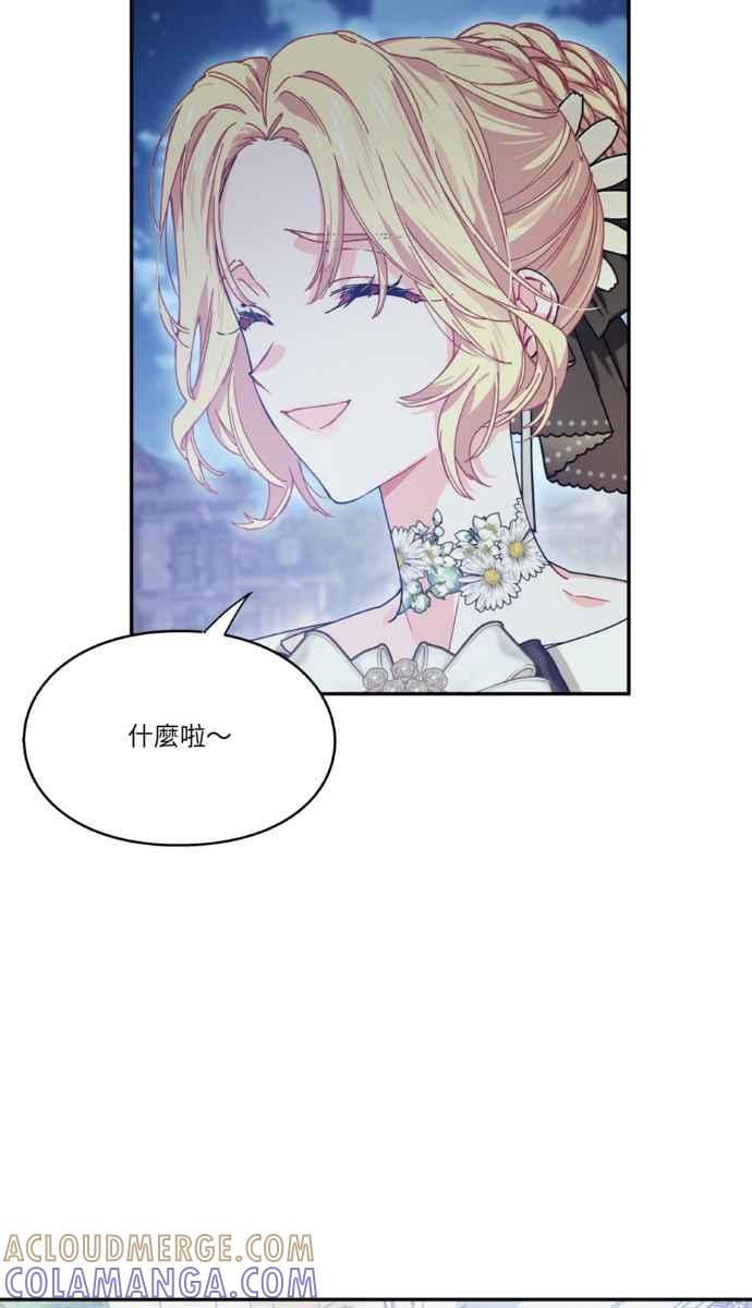 《外科医生爱丽丝》外传7 第31页