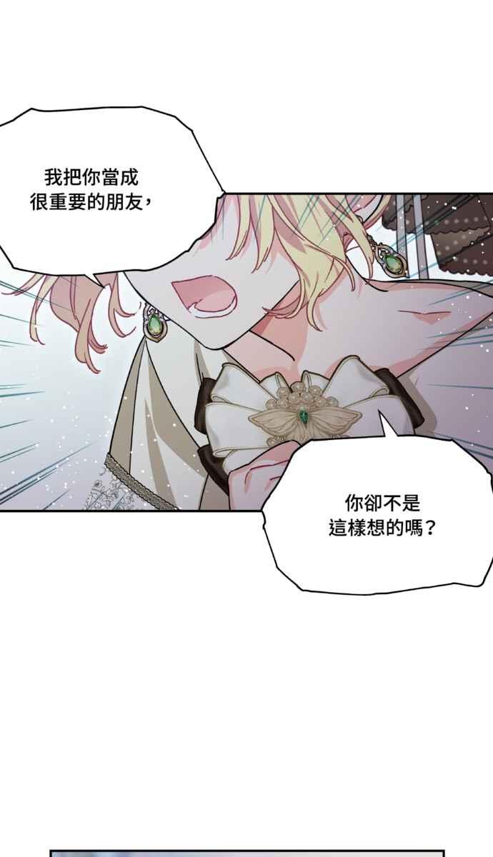 《外科医生爱丽丝》外传7 第5页
