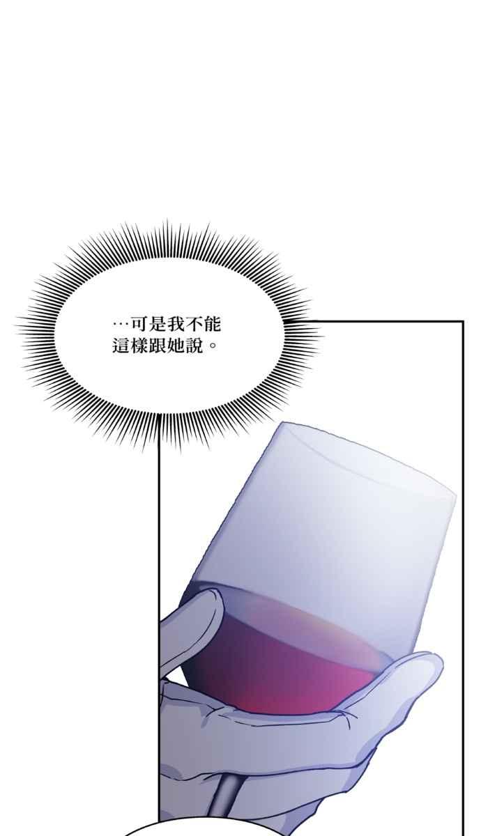 《外科医生爱丽丝》外传7 第18页