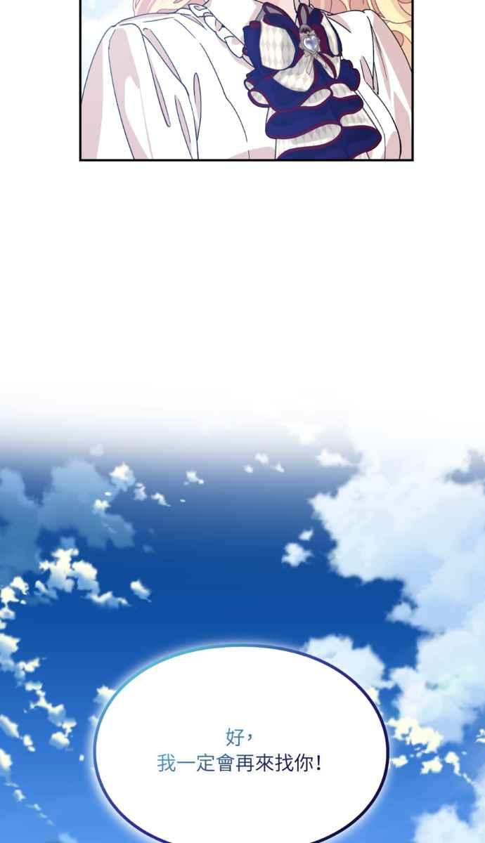 《外科医生爱丽丝》外传7 第59页