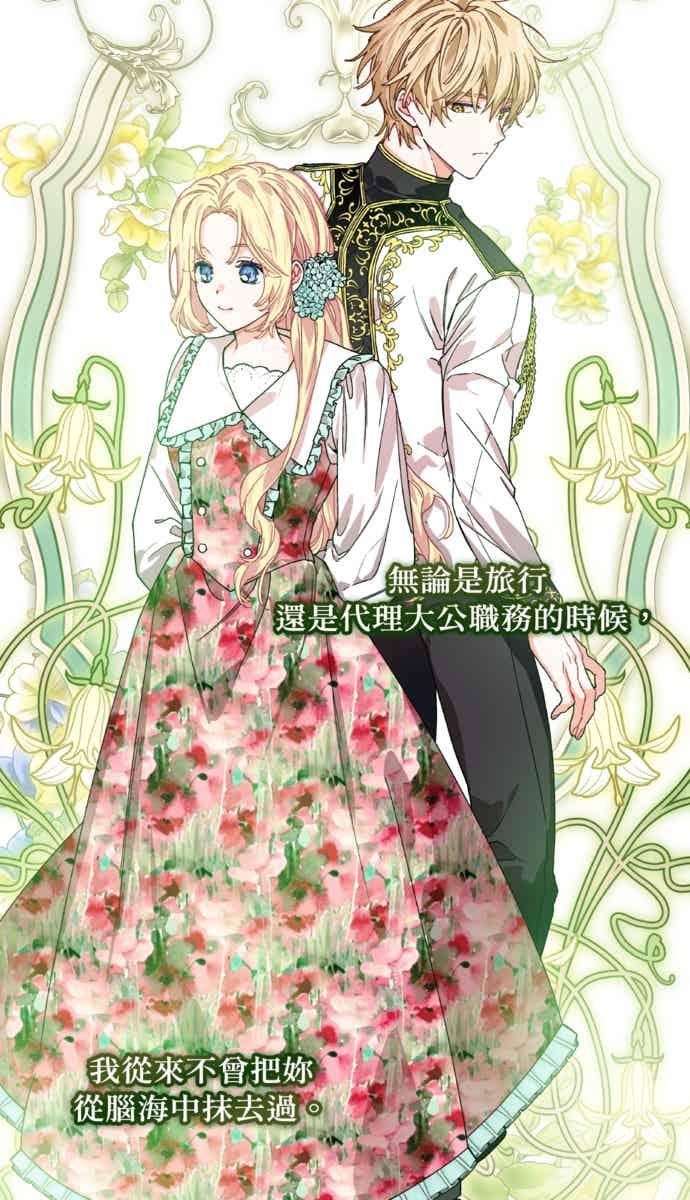 《外科医生爱丽丝》外传7 第14页