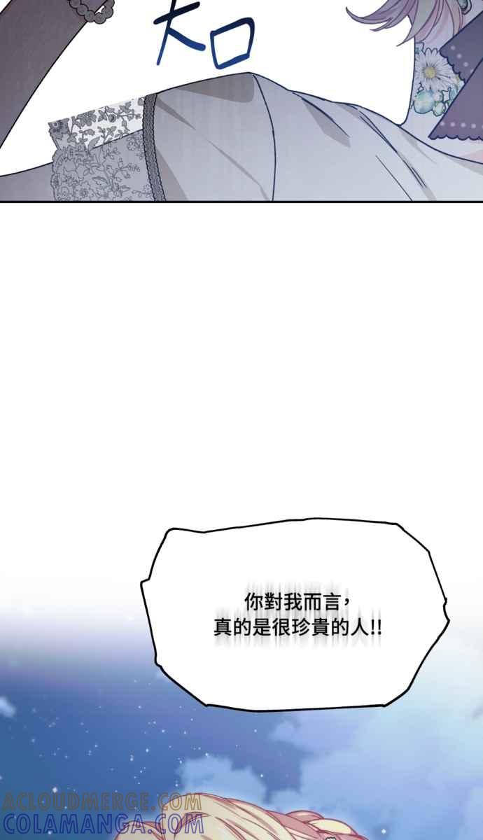 《外科医生爱丽丝》外传7 第10页