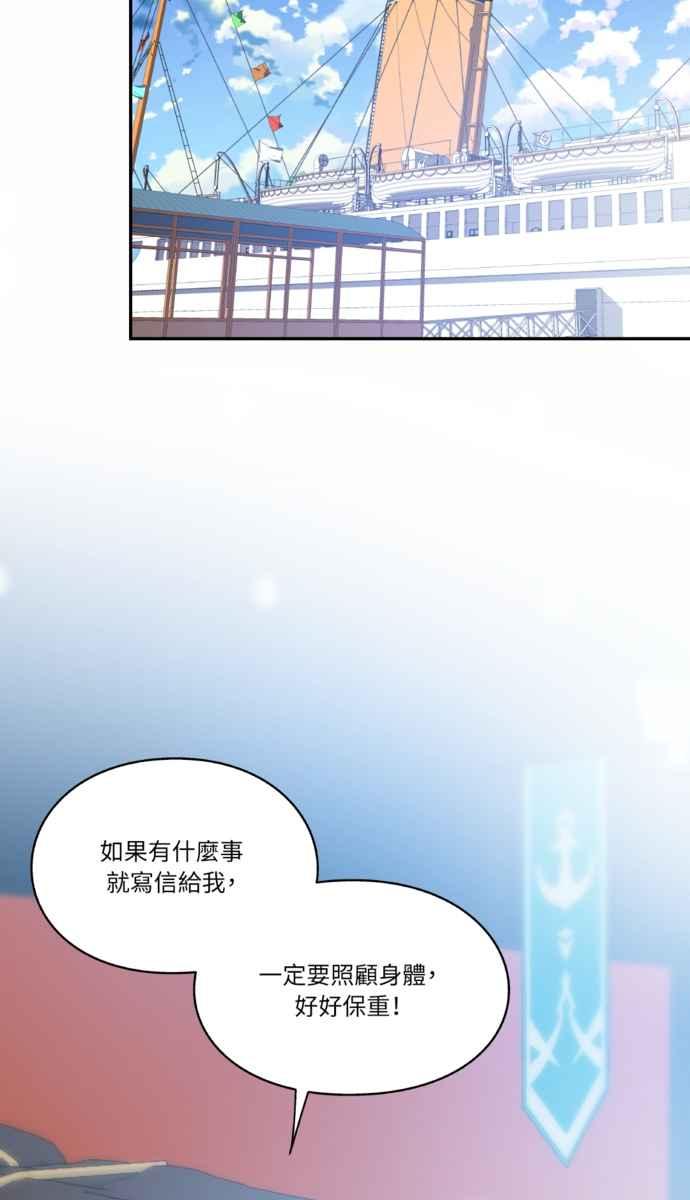 《外科医生爱丽丝》外传7 第50页