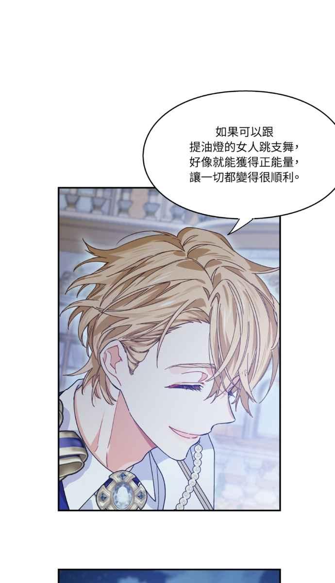 《外科医生爱丽丝》外传7 第30页