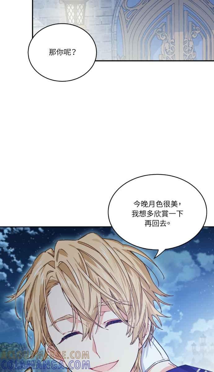 《外科医生爱丽丝》外传7 第43页