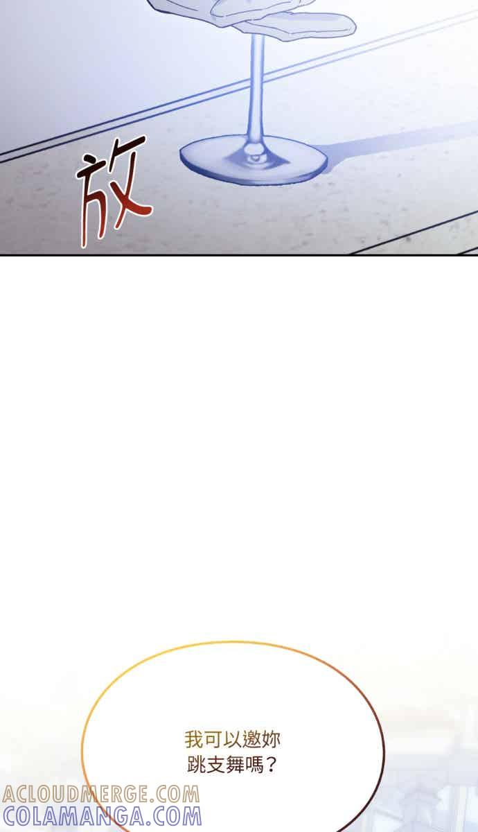 《外科医生爱丽丝》外传7 第28页