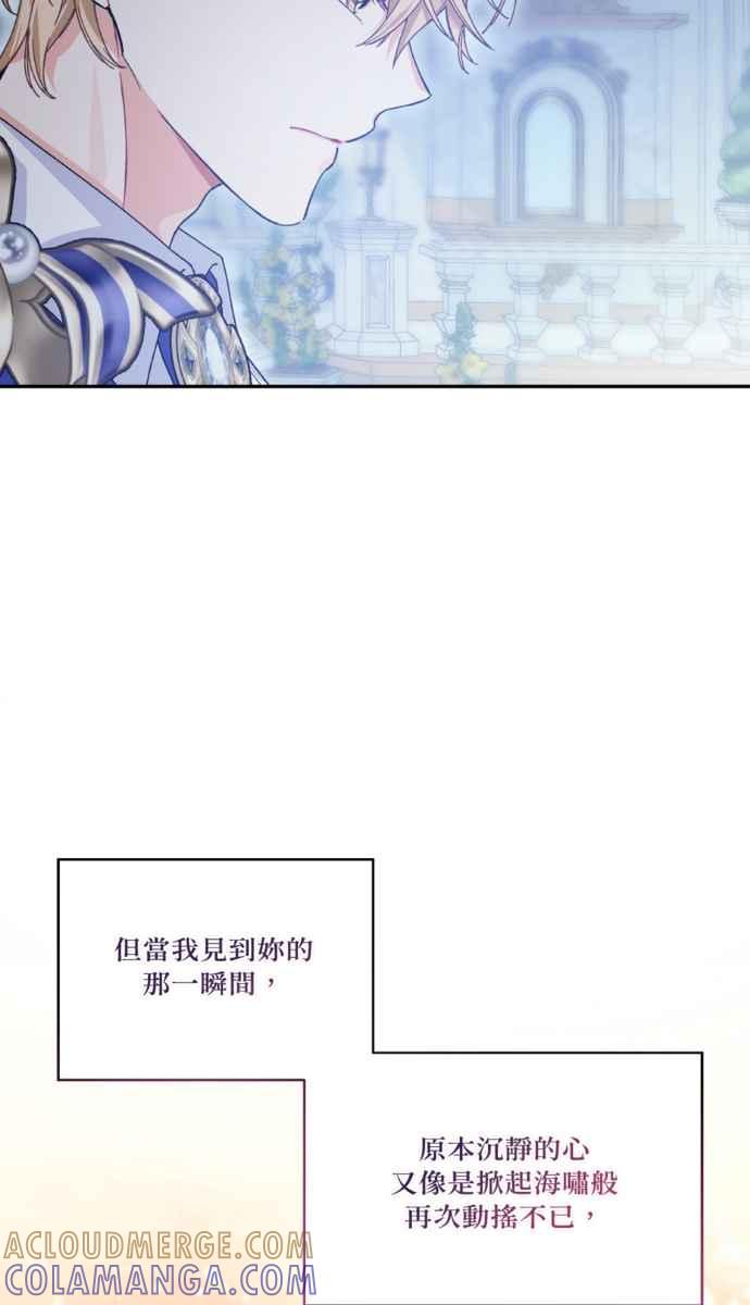 《外科医生爱丽丝》外传7 第16页