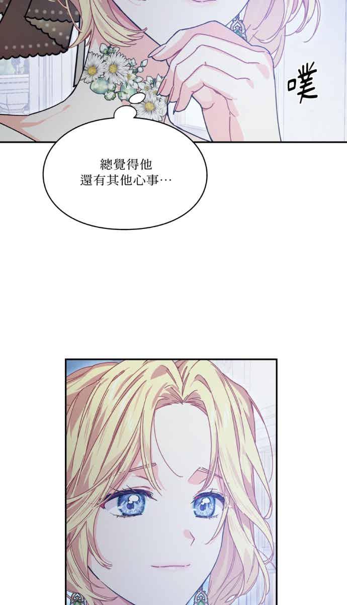 《外科医生爱丽丝》外传7 第24页