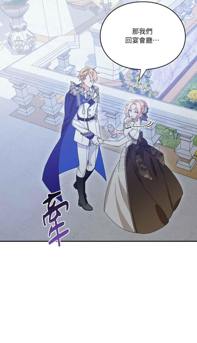 《外科医生爱丽丝》外传7 第32页