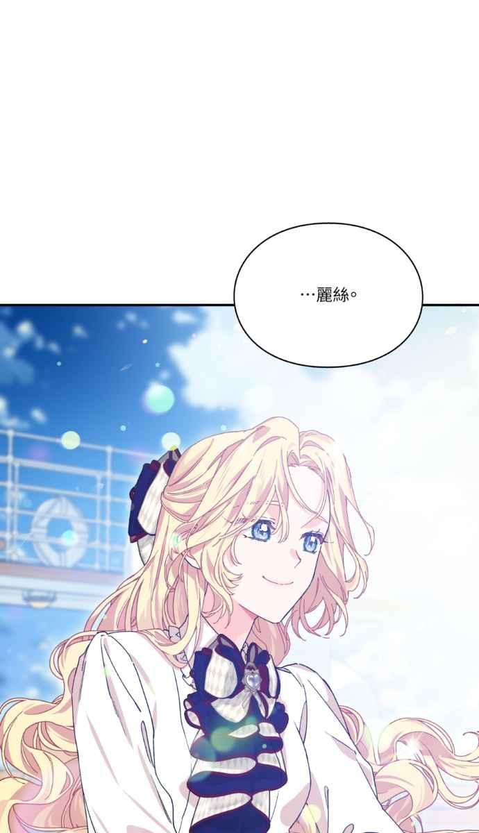 《外科医生爱丽丝》外传7 第62页