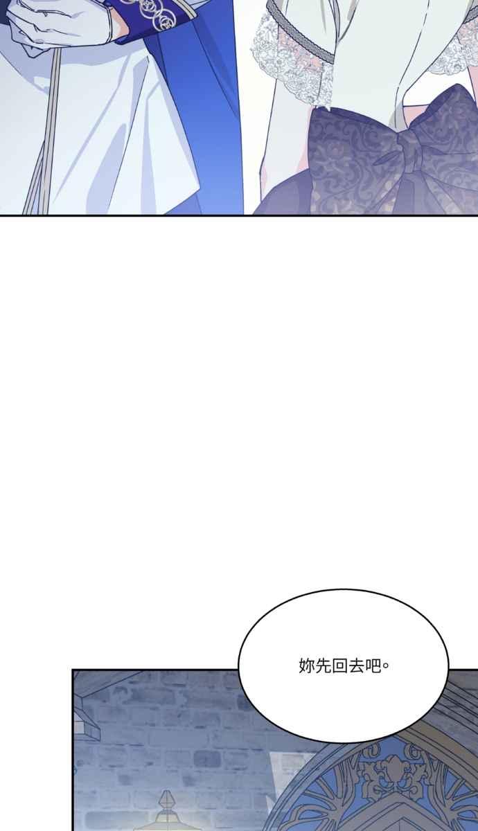 《外科医生爱丽丝》外传7 第42页