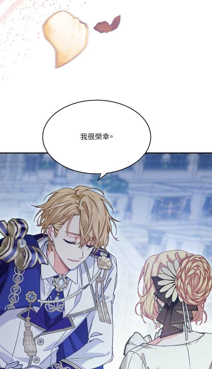 《外科医生爱丽丝》外传7 第41页