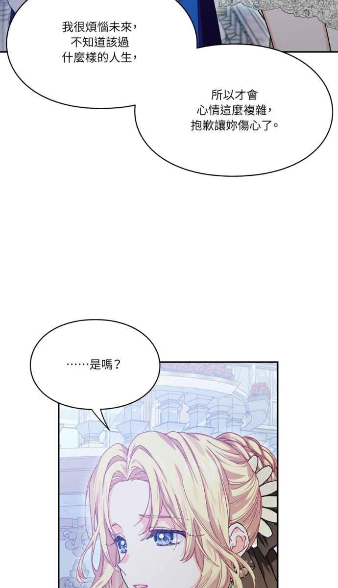 《外科医生爱丽丝》外传7 第20页