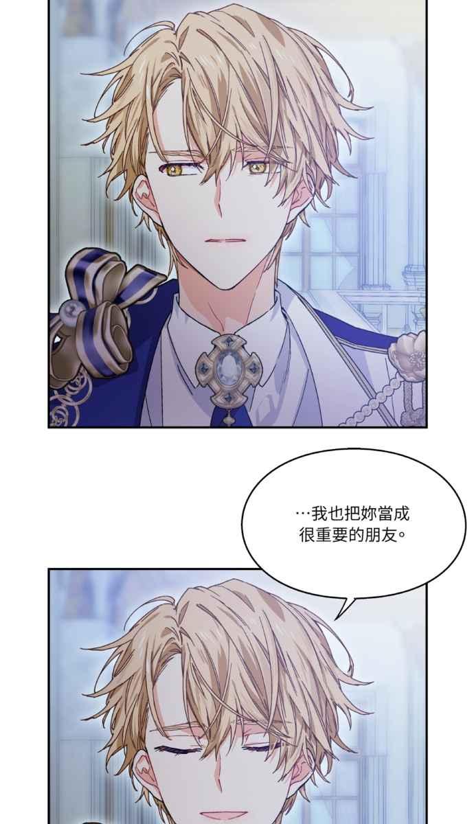 《外科医生爱丽丝》外传7 第6页