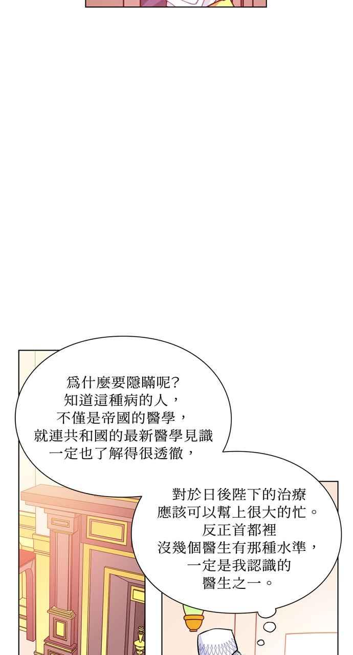 《外科医生爱丽丝》第15话 第21页