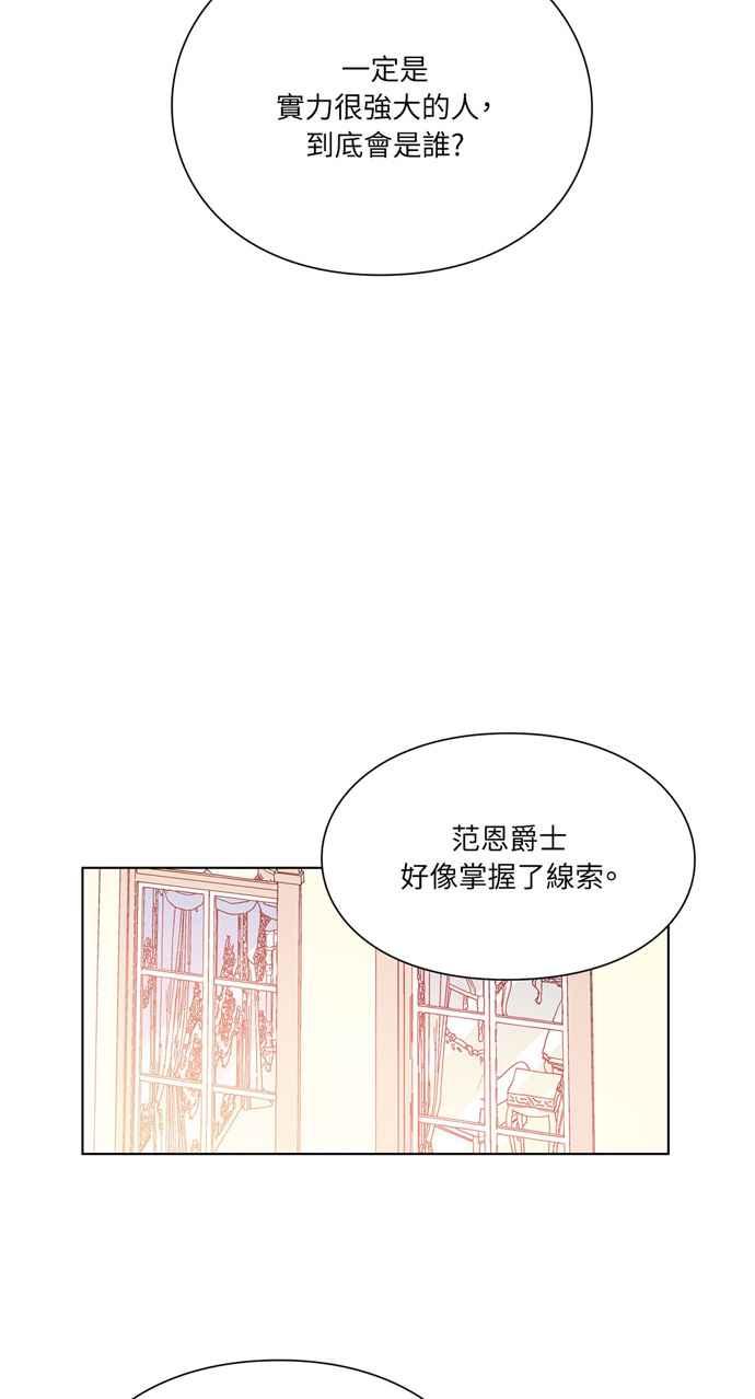 《外科医生爱丽丝》第15话 第27页