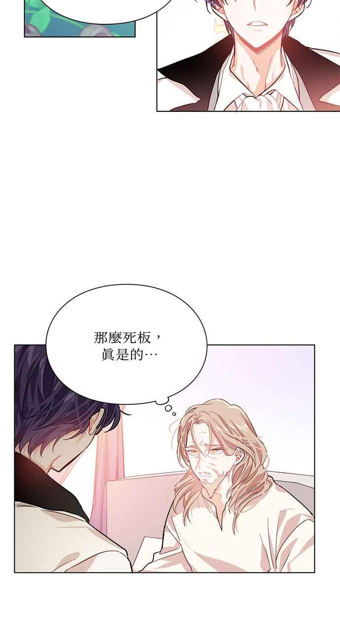 《外科医生爱丽丝》第15话 第32页
