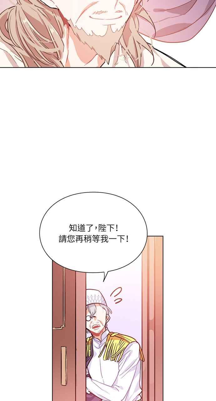 《外科医生爱丽丝》第15话 第20页