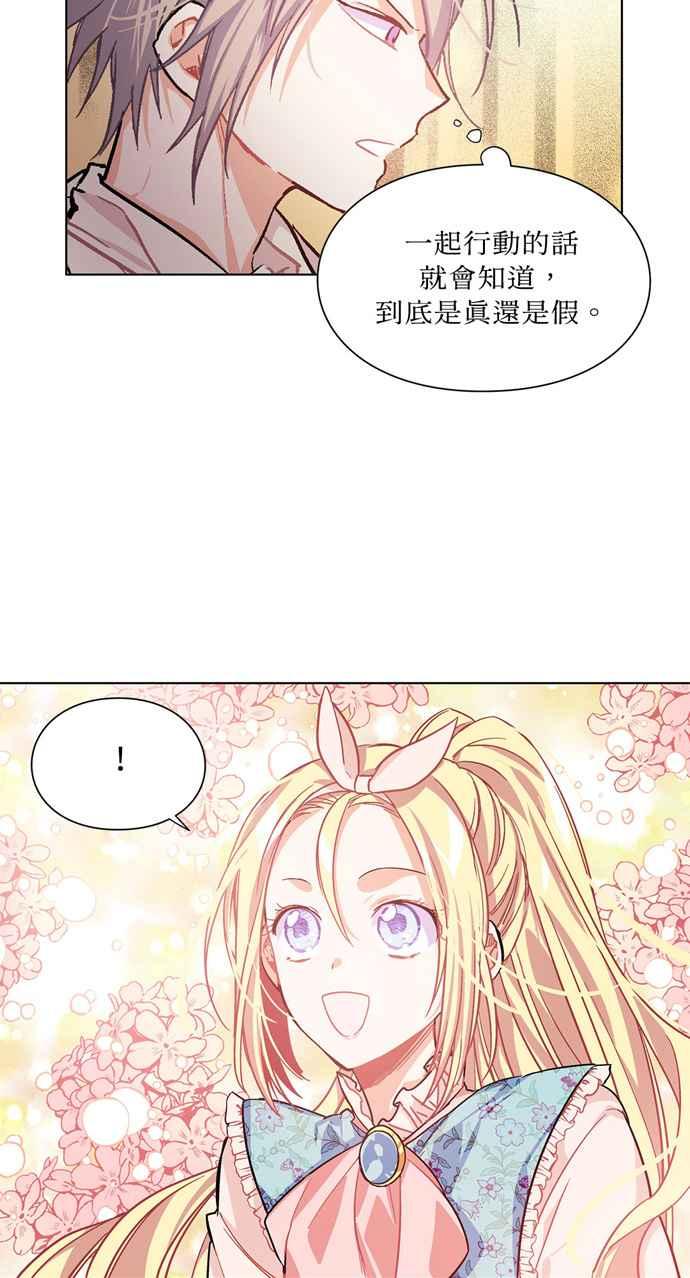 《外科医生爱丽丝》第15话 第47页