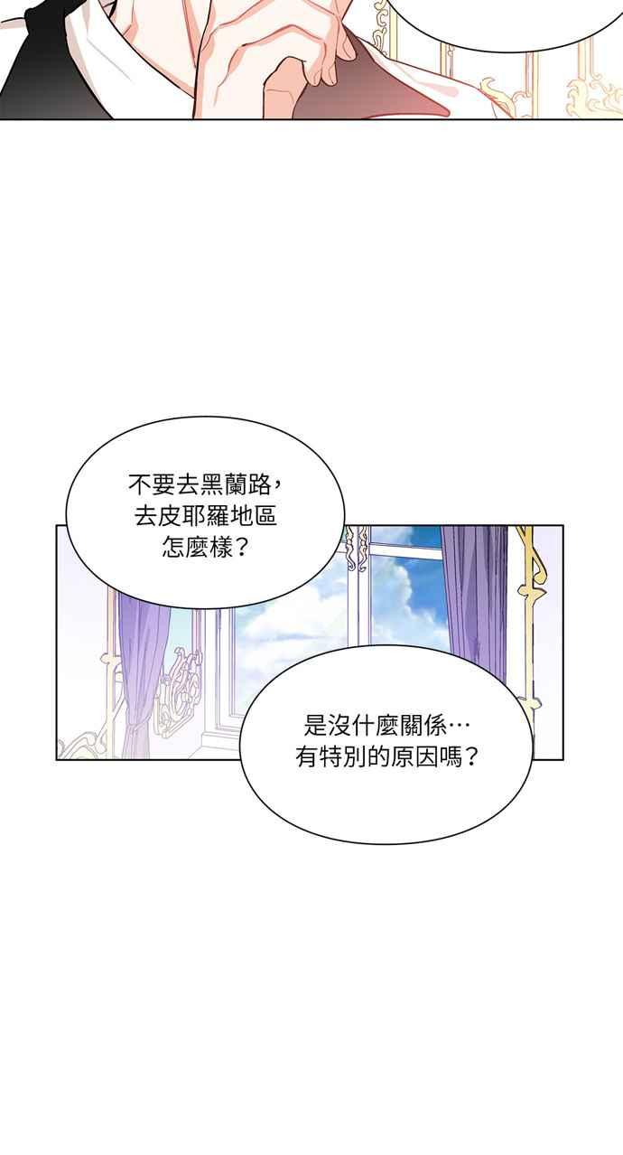 《外科医生爱丽丝》第15话 第38页