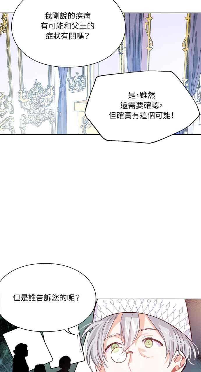 《外科医生爱丽丝》第15话 第17页