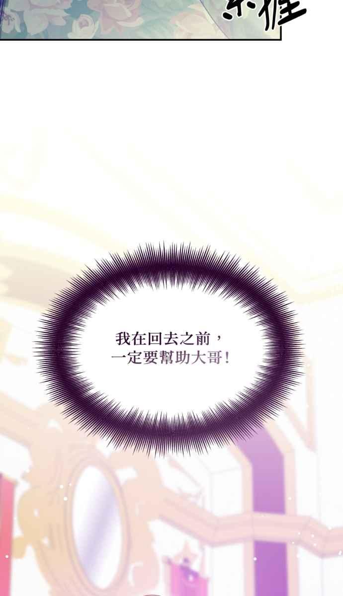 《外科医生爱丽丝》外传8 第59页