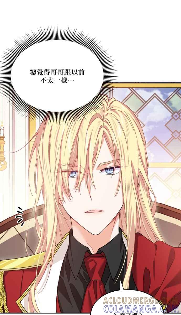 《外科医生爱丽丝》外传8 第16页